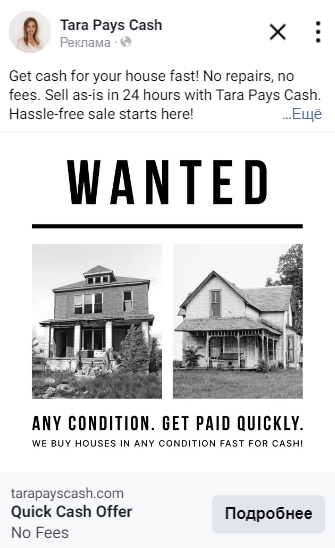 Paid social ad creative example 4