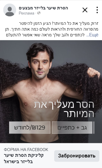 Paid social ad creative example 13