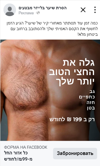 Paid social ad creative example 14