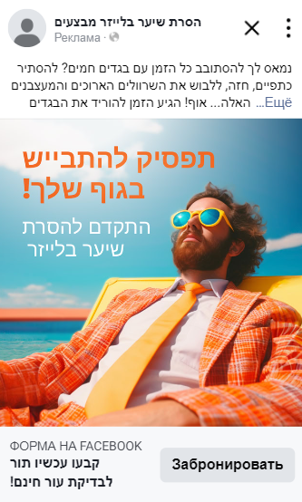 Paid social ad creative example 15