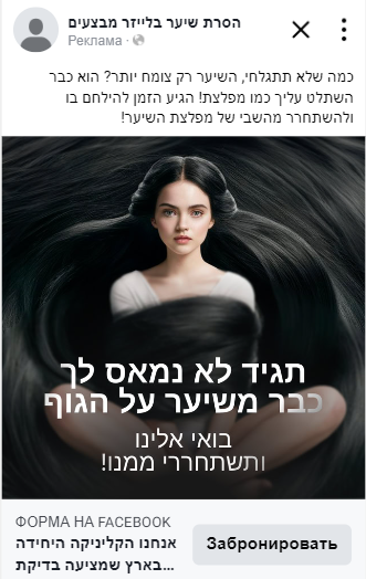 Paid social ad creative example 16