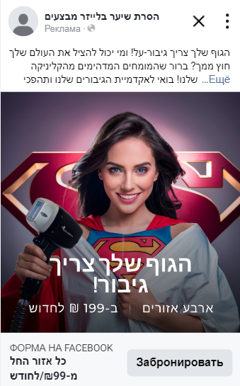 Paid social ad creative example 17
